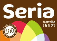 セリア