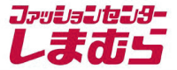 ファッションセンターしまむら