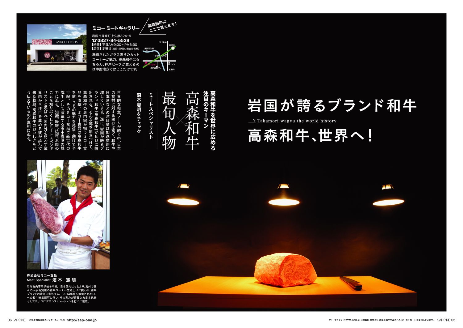 高森和牛 高森牛 EU 輸出