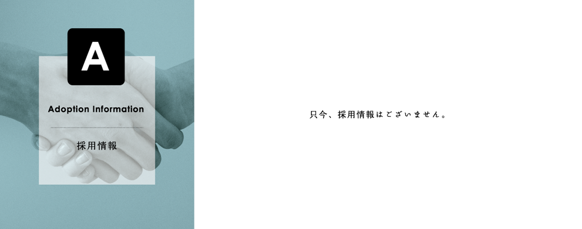 株式会社ミコー食品 採用情報