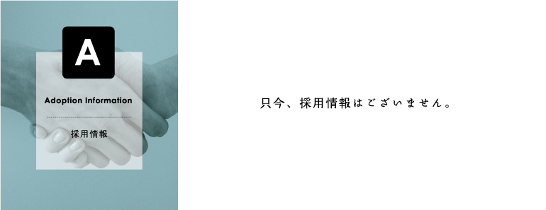 株式会社ミコー食品 採用情報