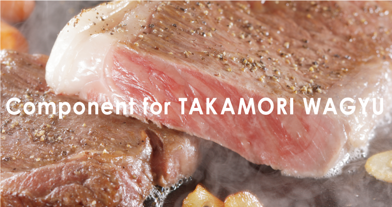 Component for TAKAMORI WAGYU